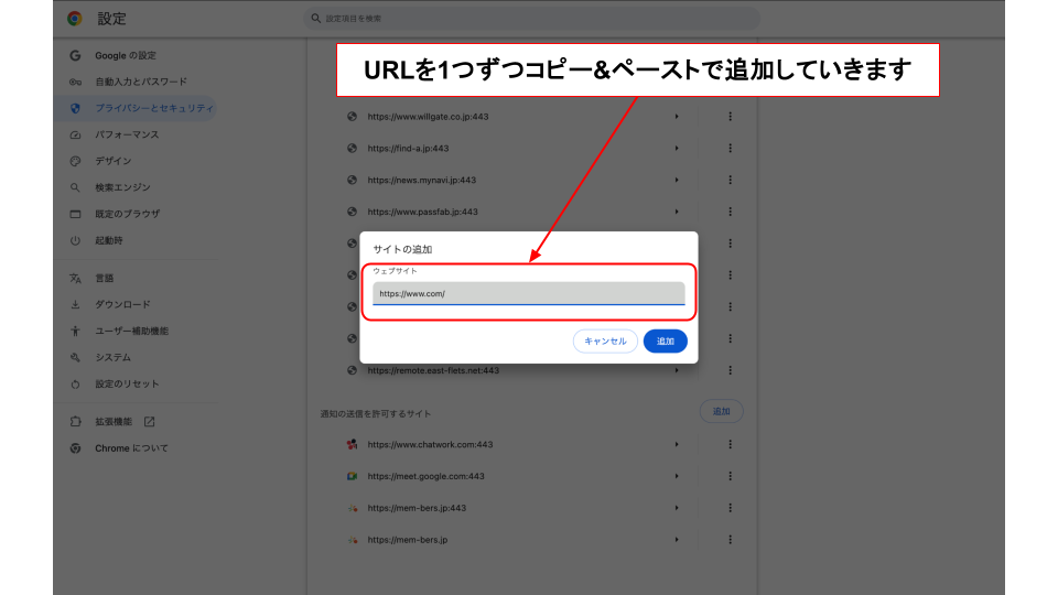 クローム セール バッジ通知設定