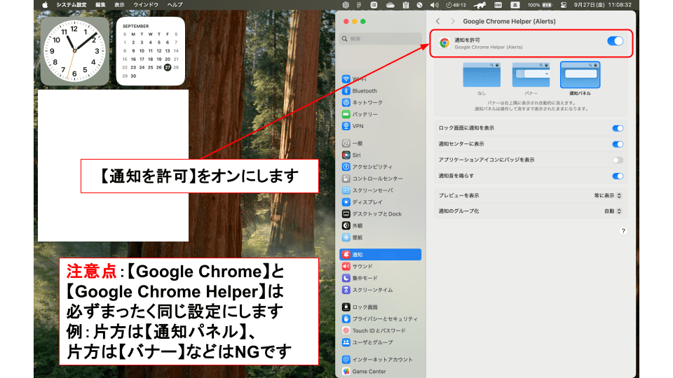 chrome 拡張 販売 バッジ 通知